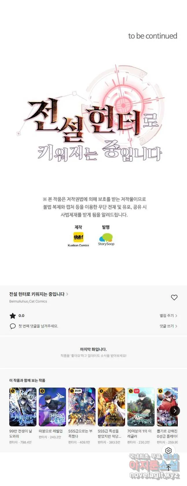 Webtoon Image
