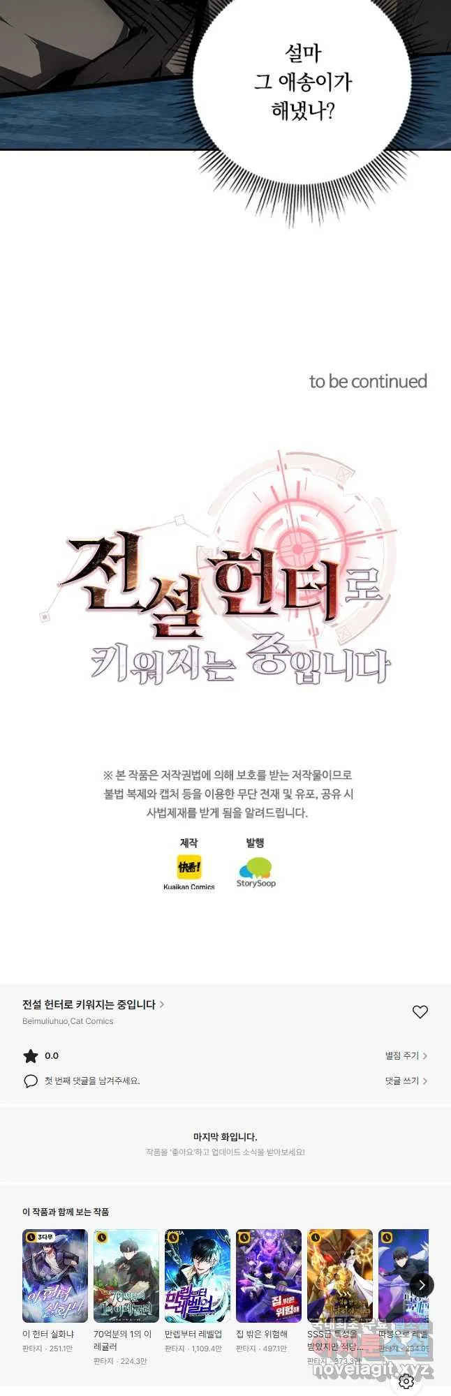Webtoon Image