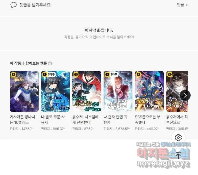 Webtoon Image