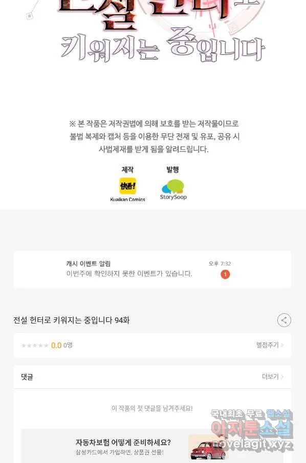 Webtoon Image