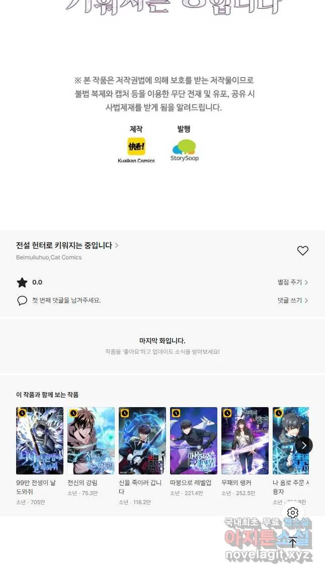 Webtoon Image