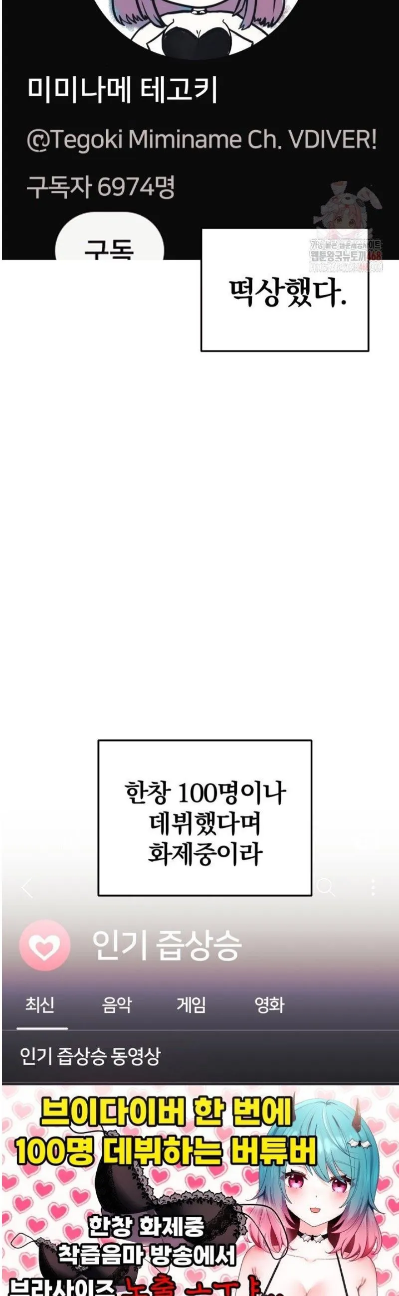 Webtoon Image