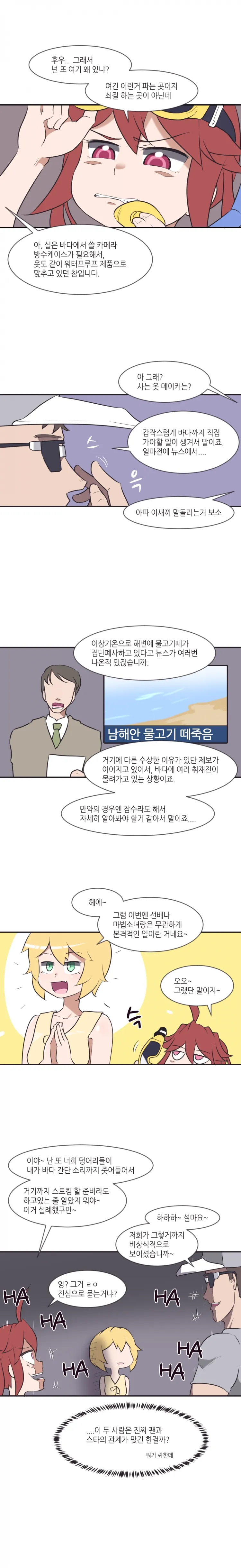 Webtoon Image
