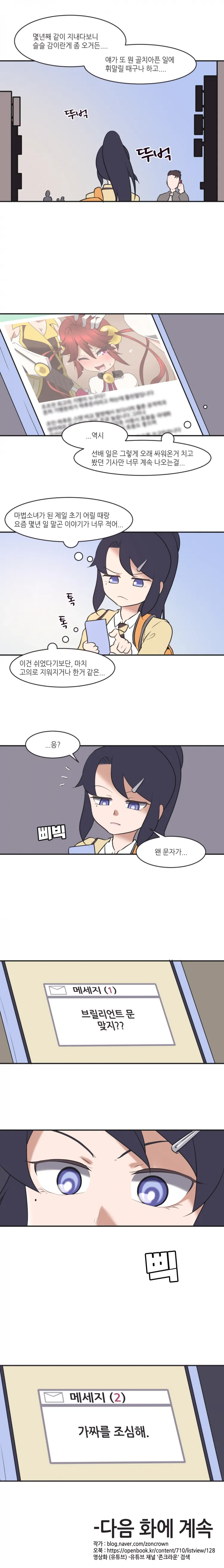 Webtoon Image