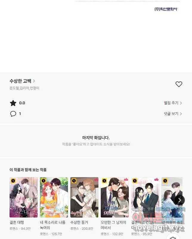 Webtoon Image