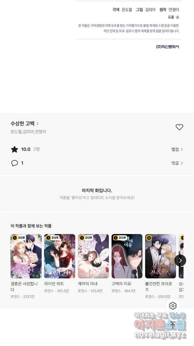 Webtoon Image