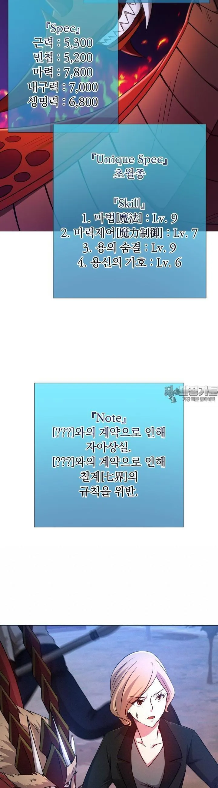 Webtoon Image