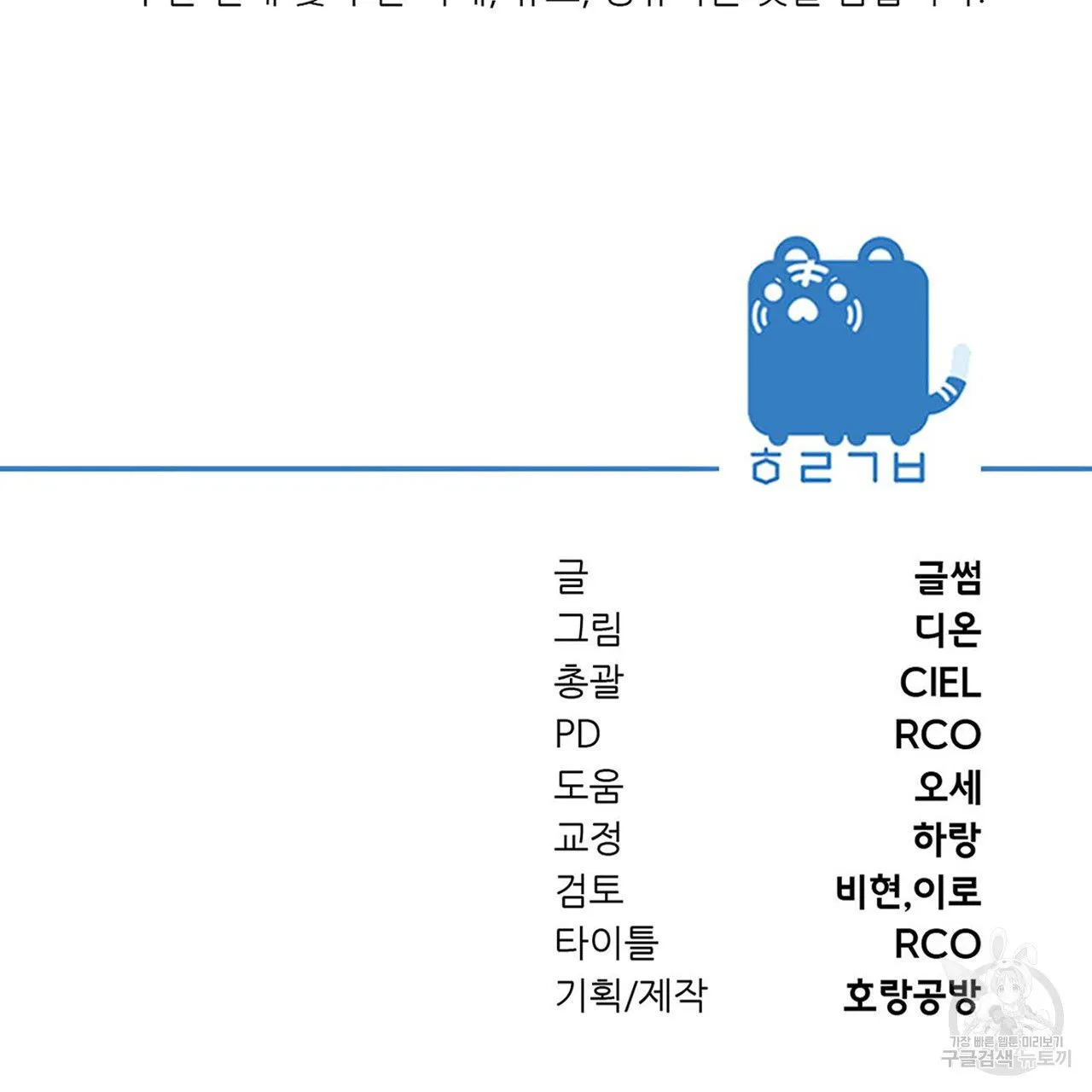Webtoon Image