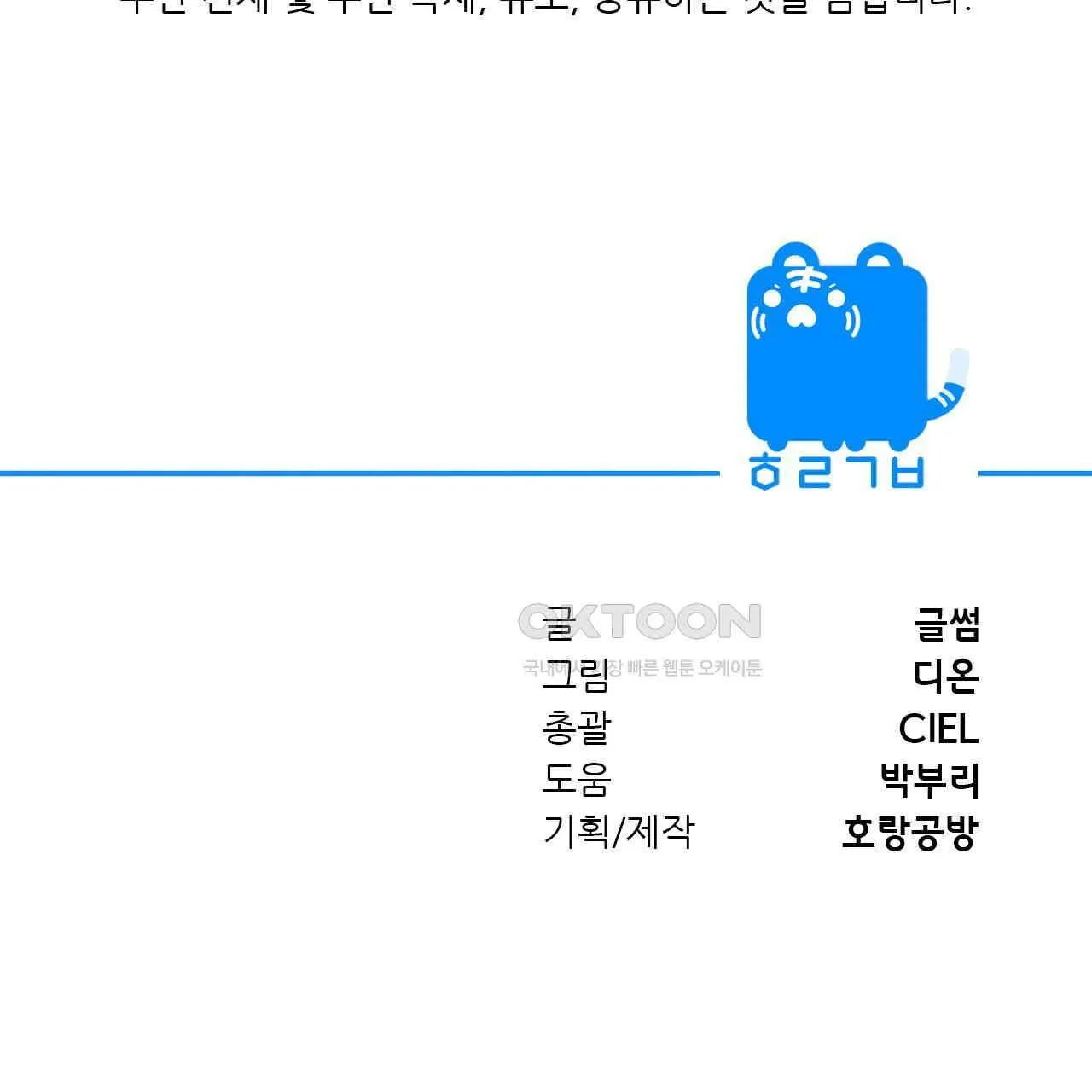 Webtoon Image