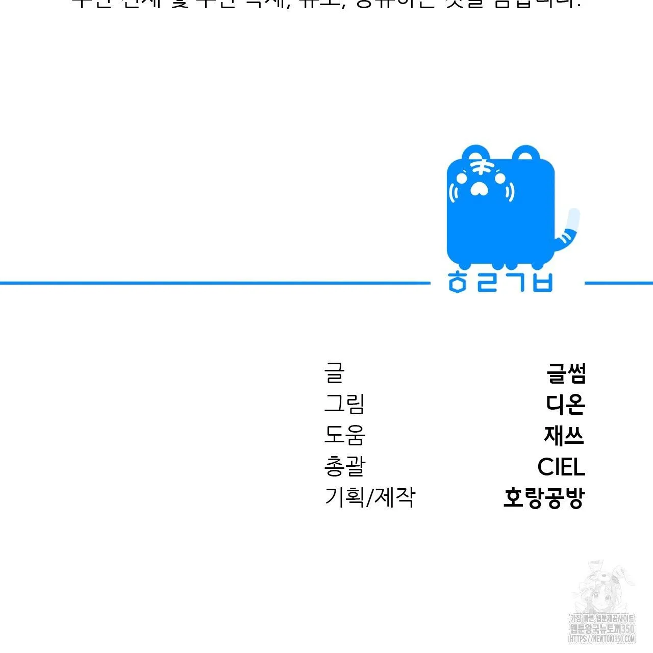 Webtoon Image