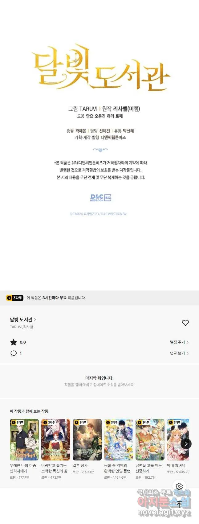 Webtoon Image