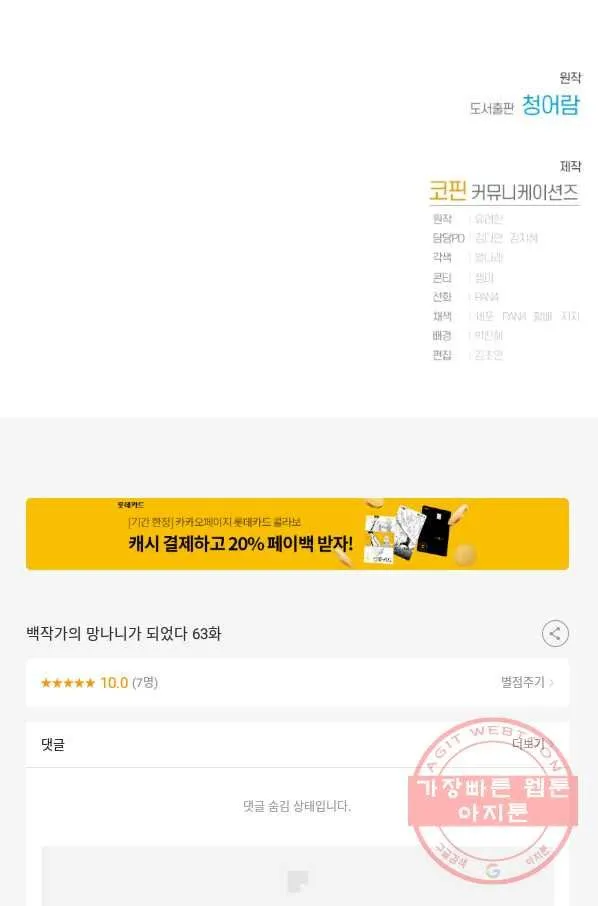 Webtoon Image