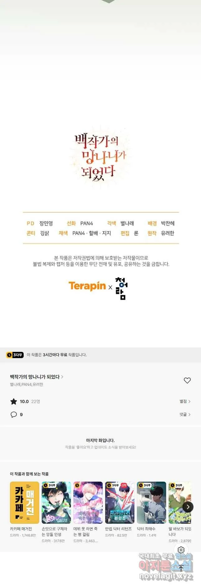 Webtoon Image