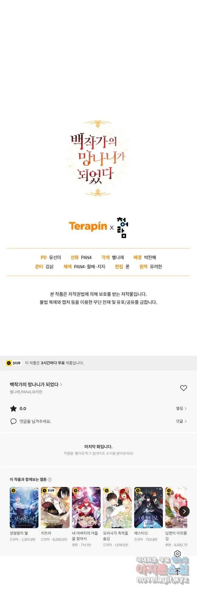 Webtoon Image