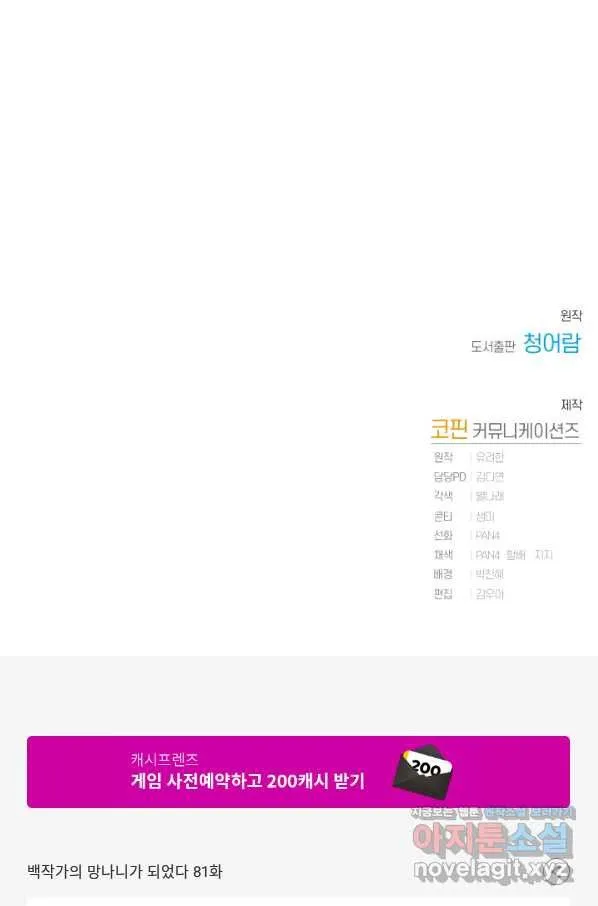 Webtoon Image