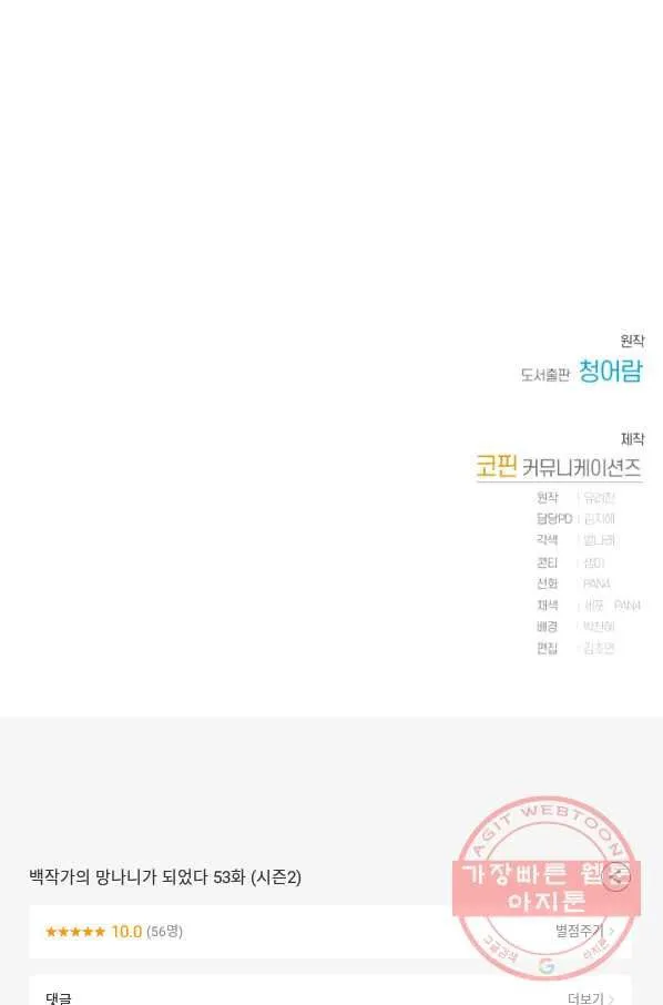 Webtoon Image