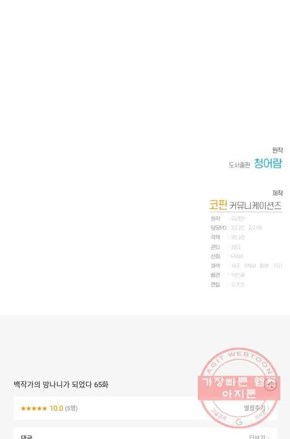 Webtoon Image