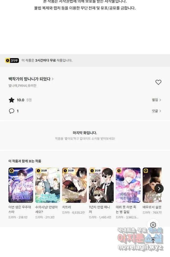 Webtoon Image