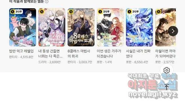 Webtoon Image