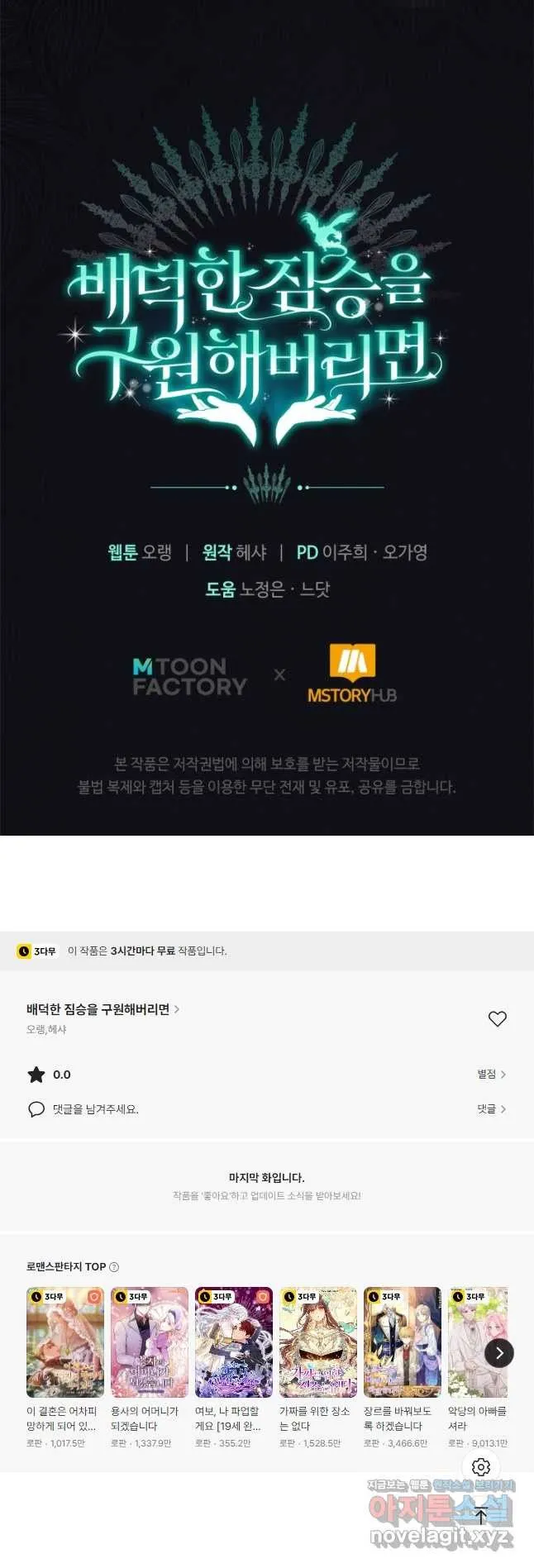 Webtoon Image