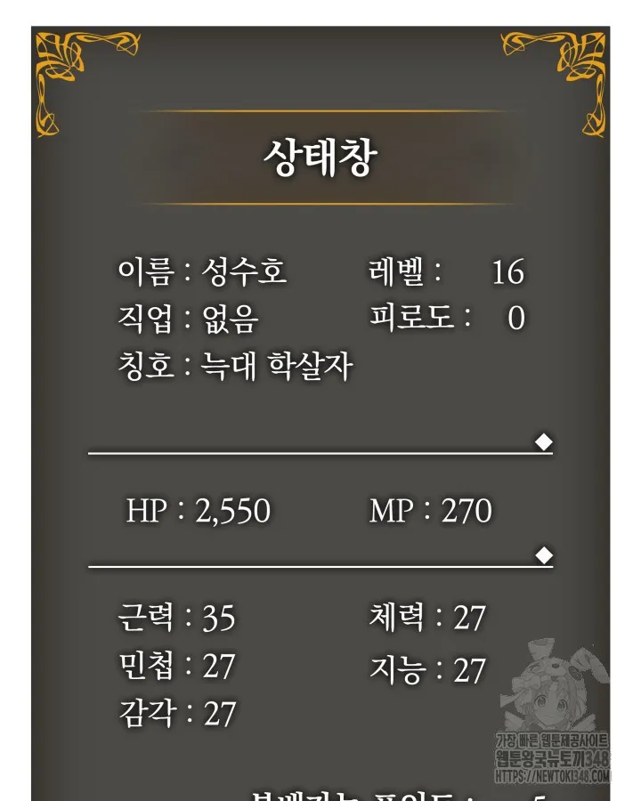 Webtoon Image