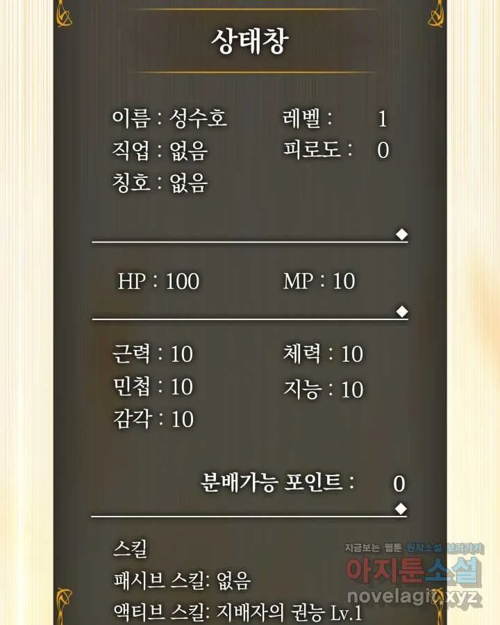 Webtoon Image