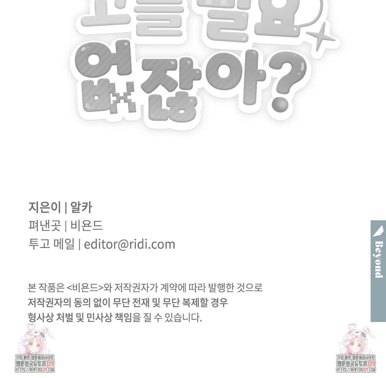 Webtoon Image