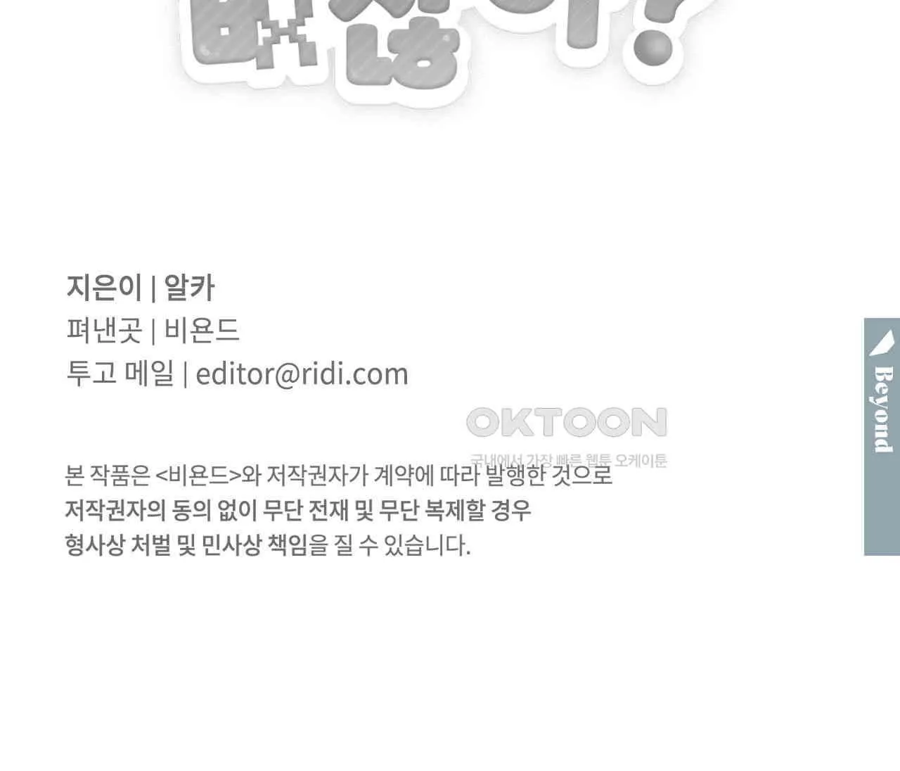 Webtoon Image