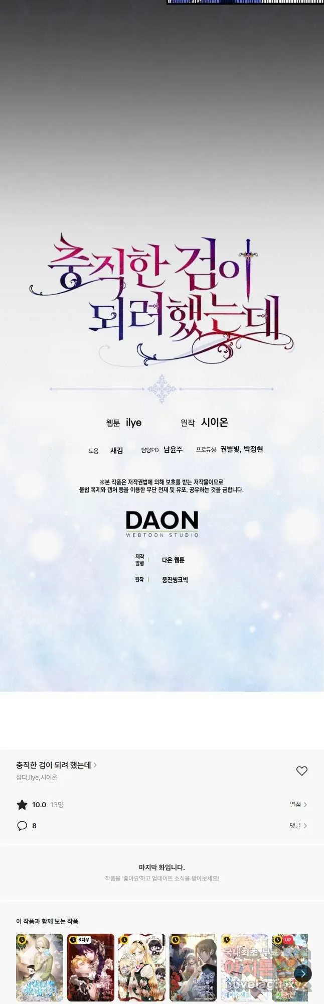 Webtoon Image