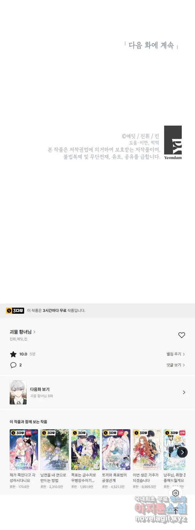 Webtoon Image