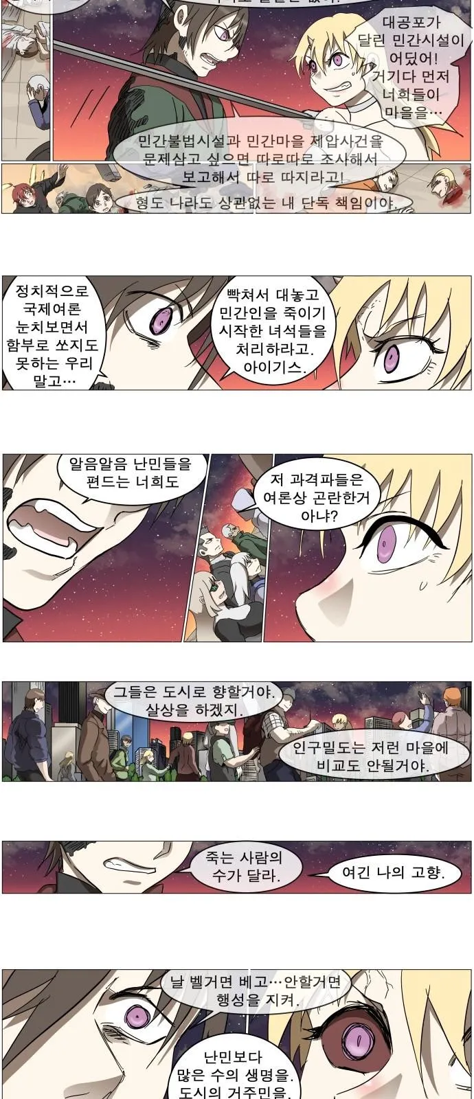 Webtoon Image