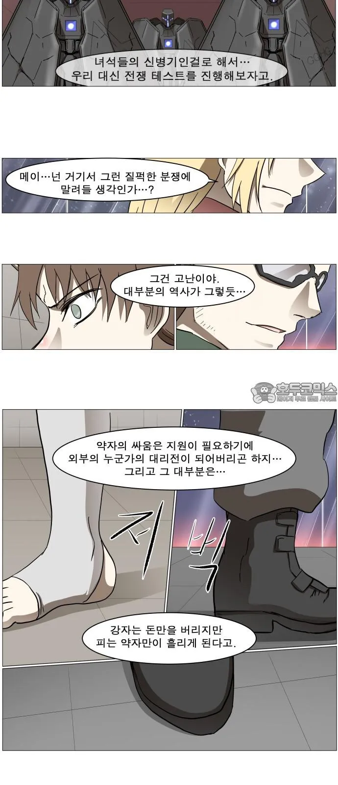 Webtoon Image