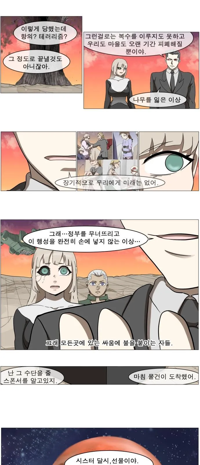 Webtoon Image