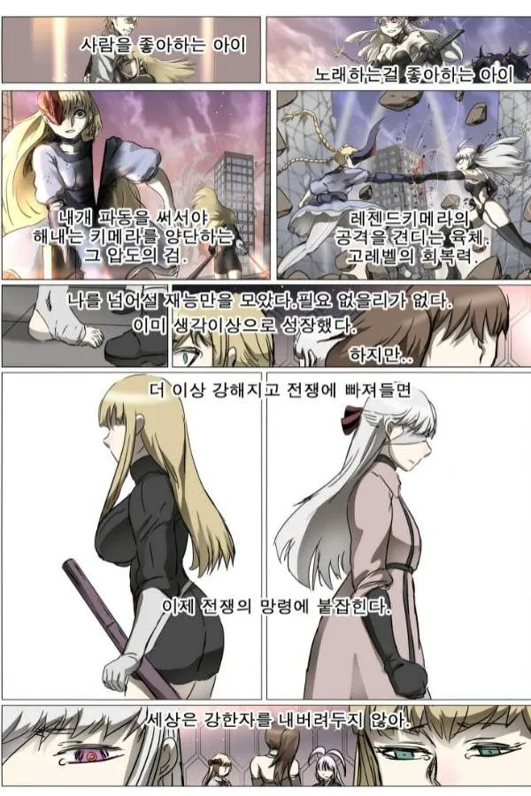 Webtoon Image