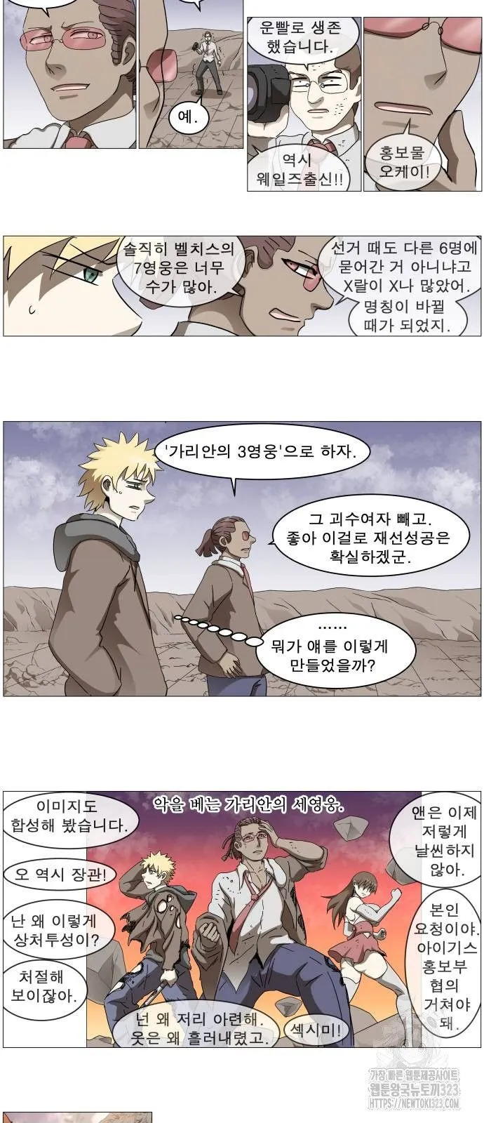 Webtoon Image