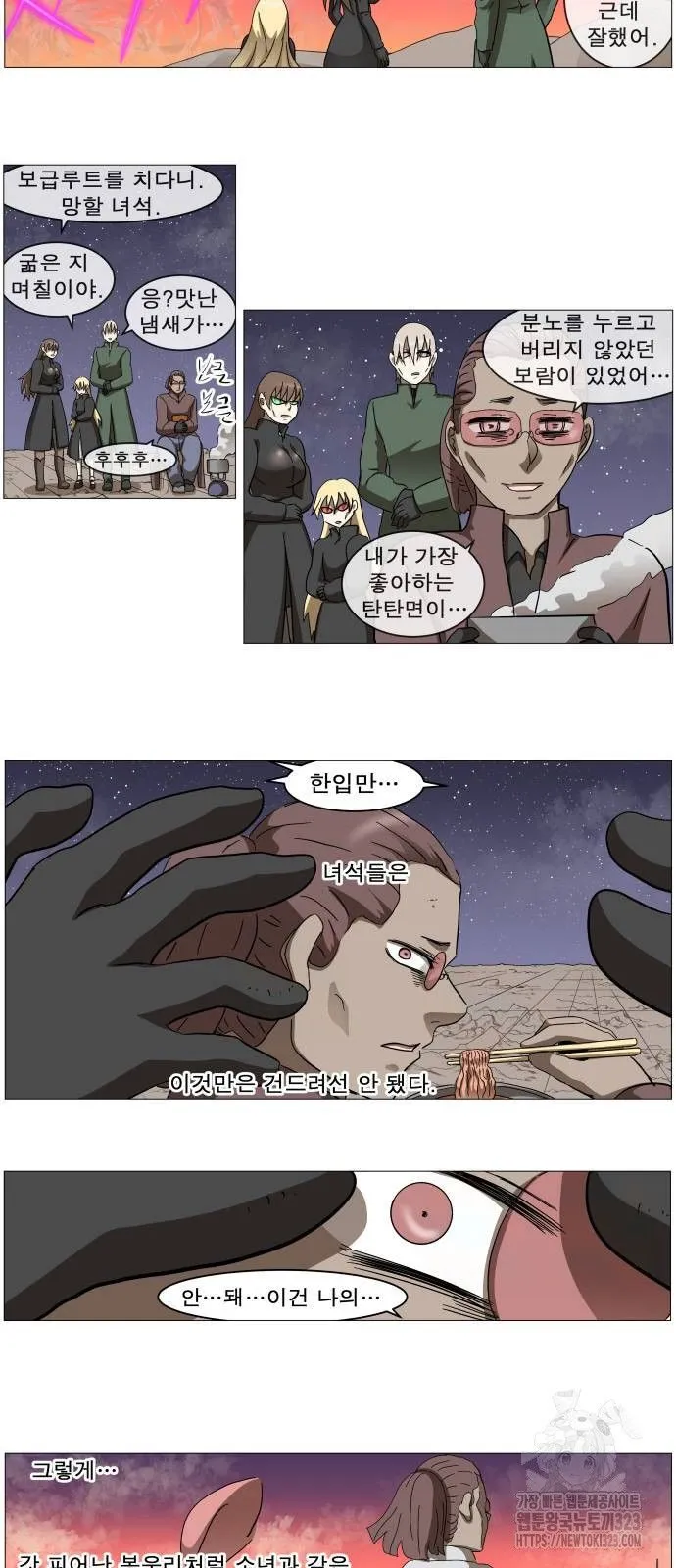 Webtoon Image