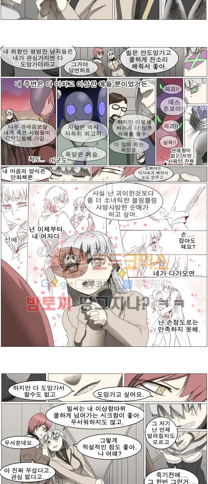 Webtoon Image