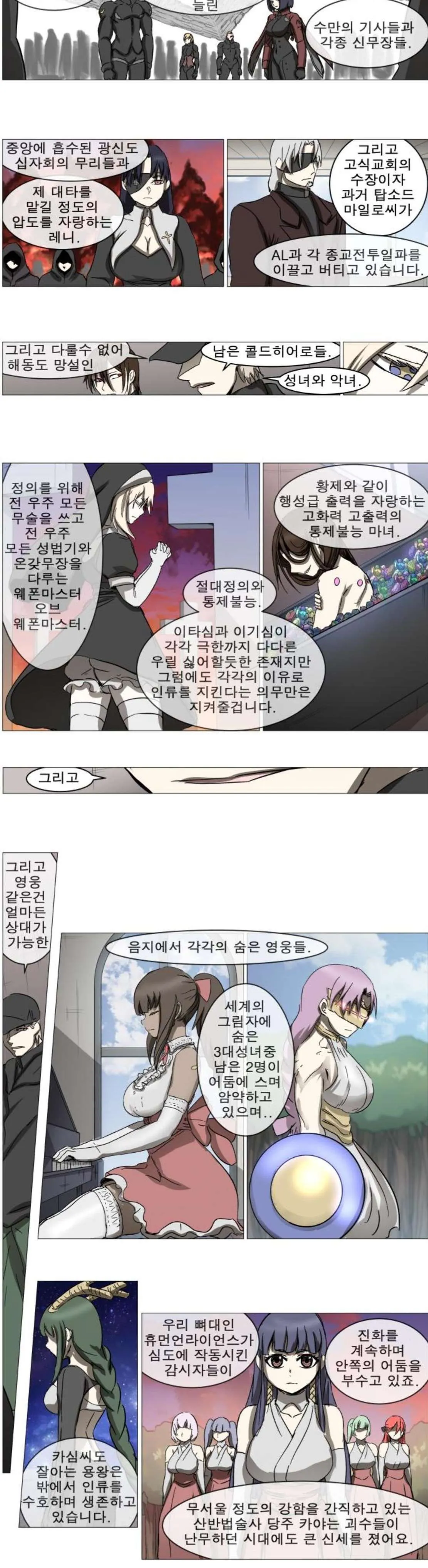 Webtoon Image