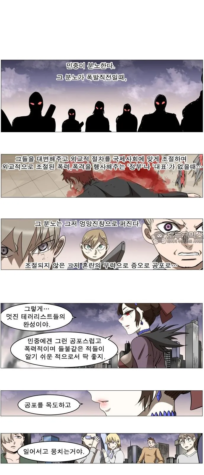 Webtoon Image