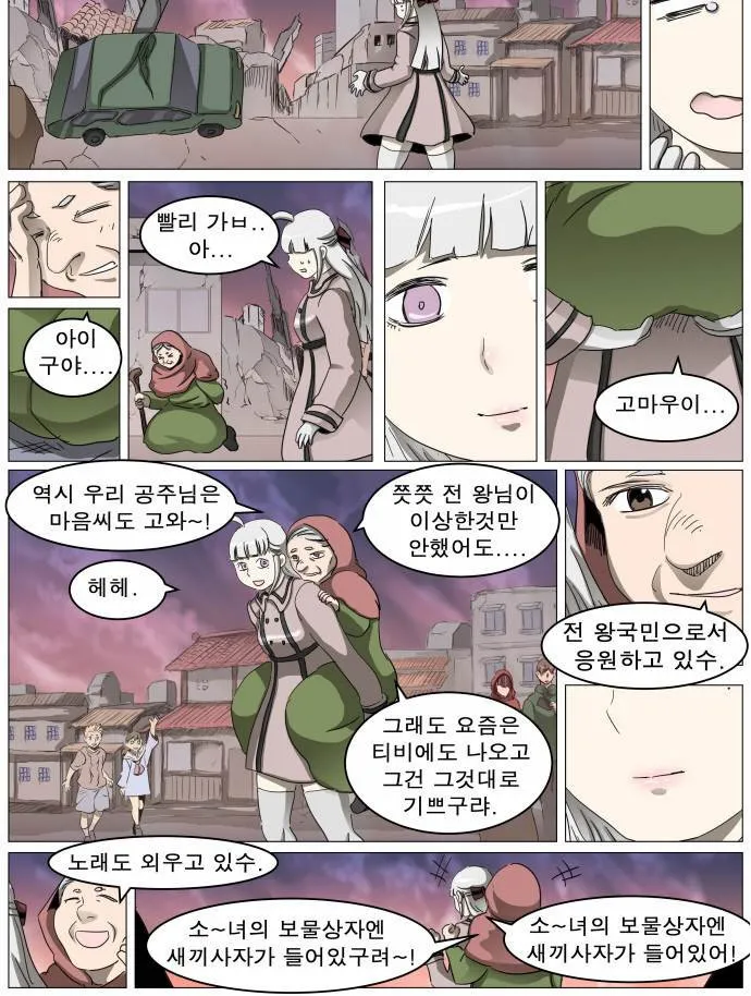 Webtoon Image