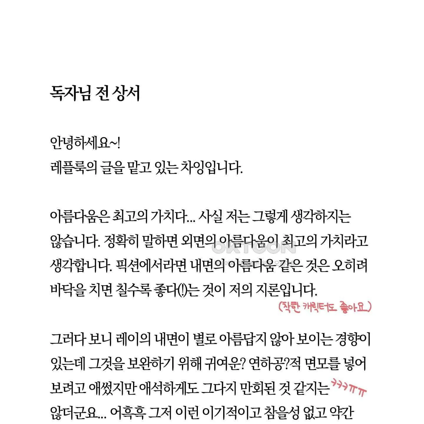 Webtoon Image