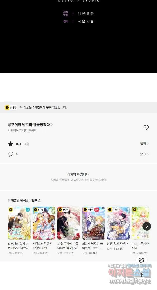 Webtoon Image