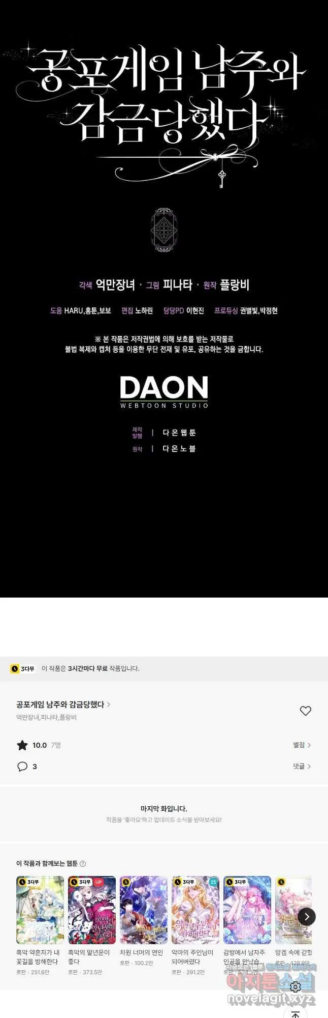 Webtoon Image