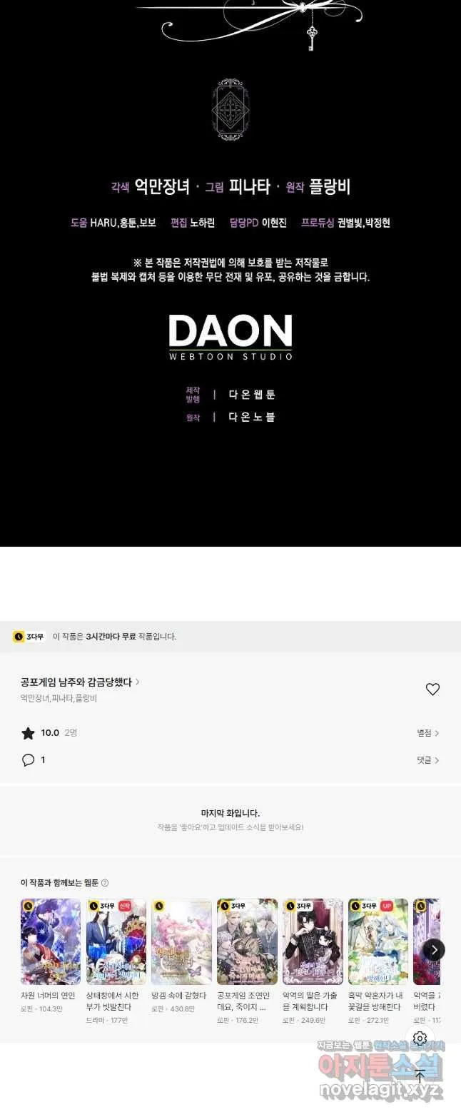 Webtoon Image