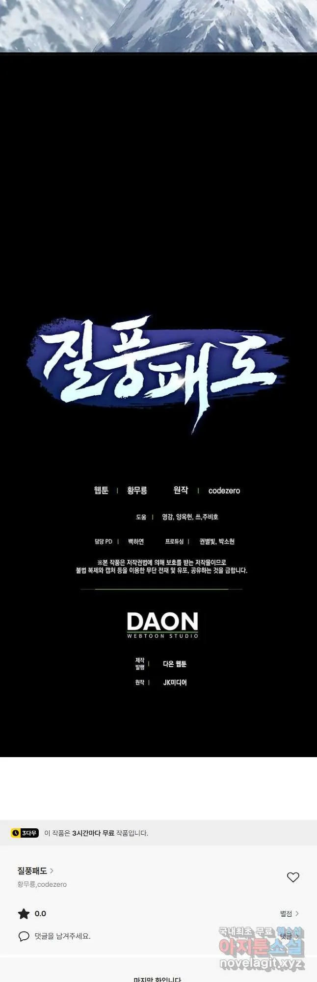 Webtoon Image