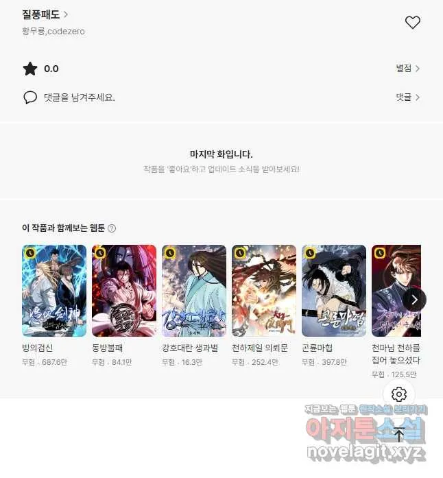 Webtoon Image