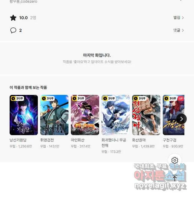 Webtoon Image
