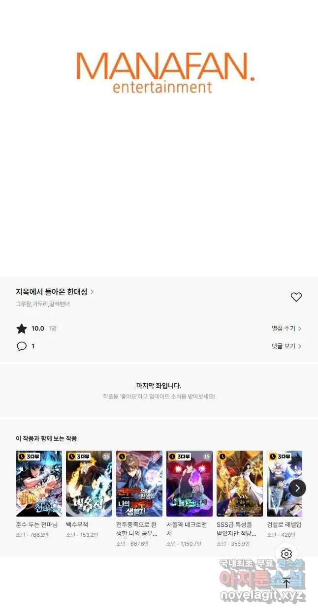 Webtoon Image