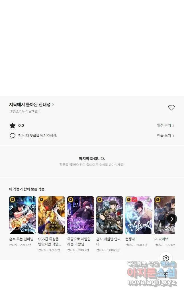 Webtoon Image