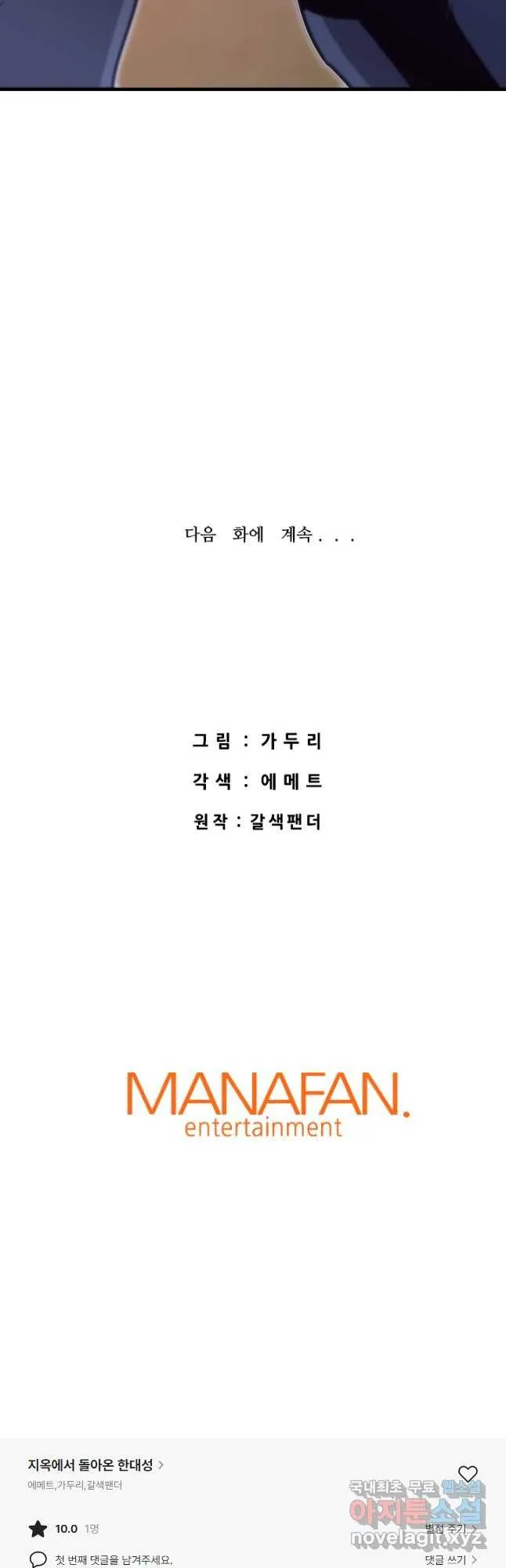 Webtoon Image